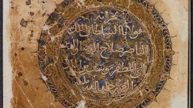 Detail from the Kitab al-Daraj by Ibn Shakir