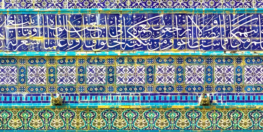 Tilework on the exterior of the Dome on the Rock in Jerusalem